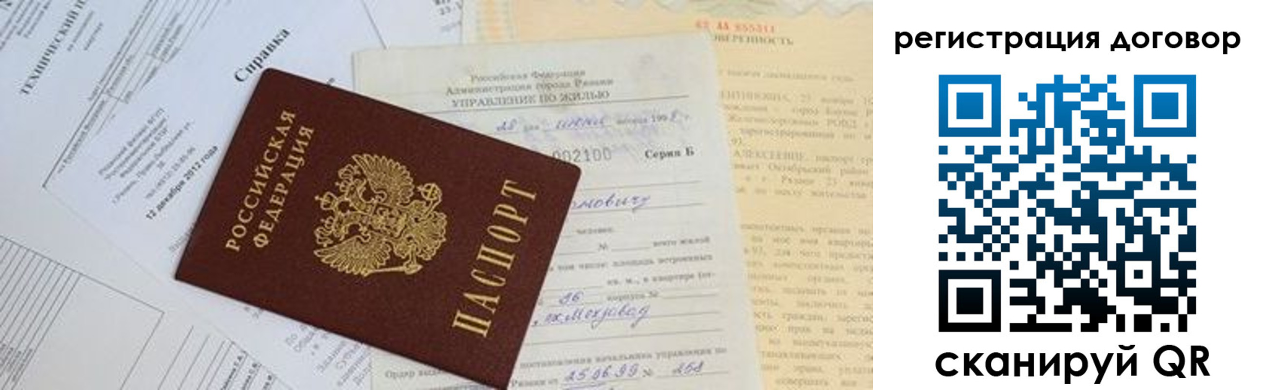 прописка 2025 в Нижней Салде