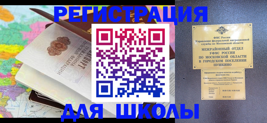 прописка в Нижней Салде
