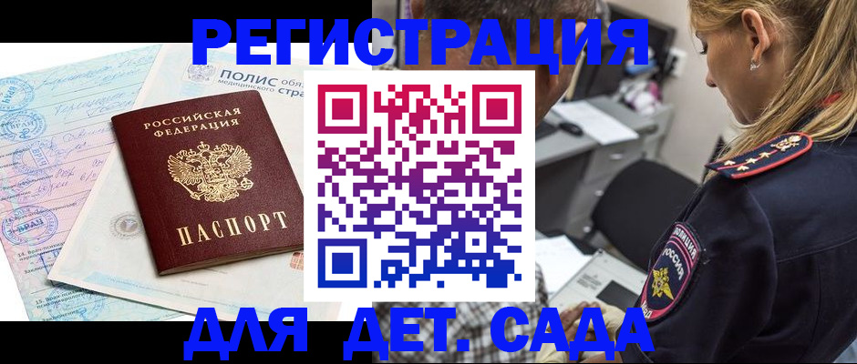 прописка законно в Нижней Салде