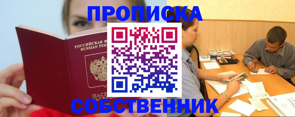 прописка поиск в Нижней Салде