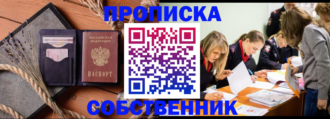 прописка гарантия в Нижней Салде