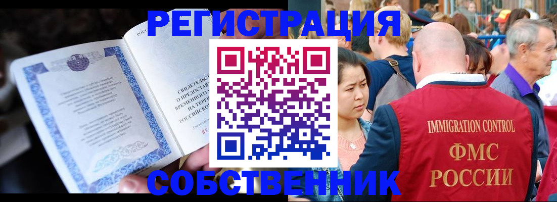 временная регистрация для всех в Нижней Салде