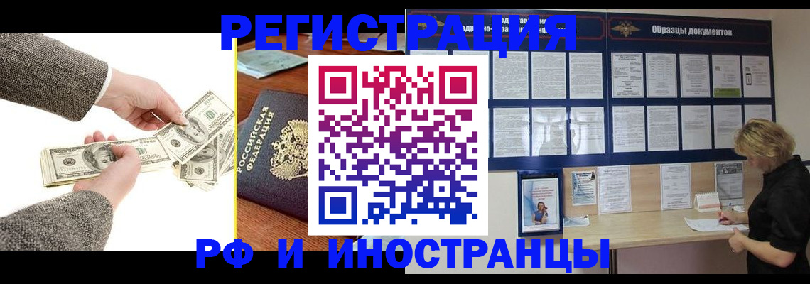 прописка штамп в Нижней Салде